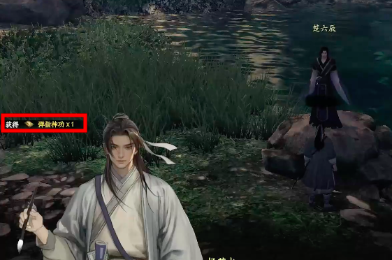 《下一站江湖2》弹指神通获取攻略(图5)