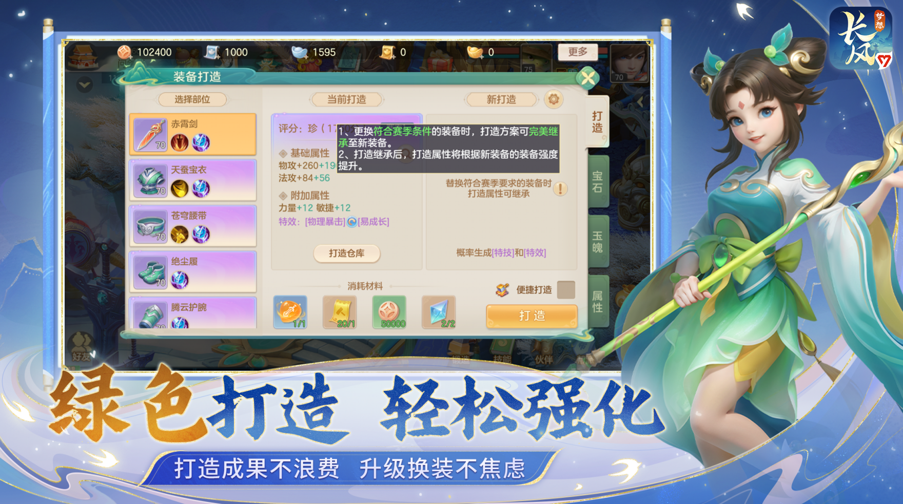 《梦想世界：长风问剑录》官方网站入口链接