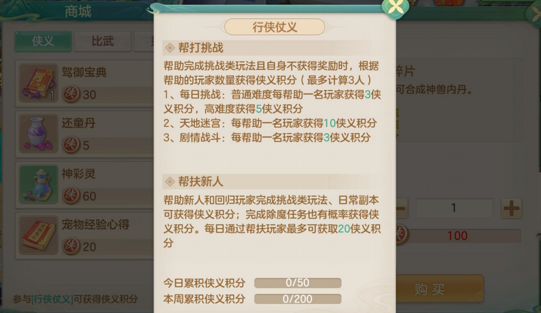 赛季启程，追赶无忧！成长商店为你护航(图6)