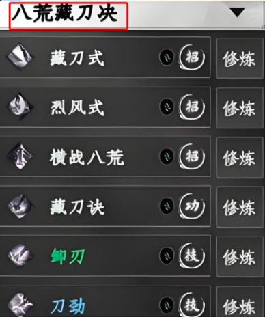 《下一站江湖2》刀法提升攻略(图2)