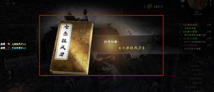 《下一站江湖2》刀法提升攻略(图4)