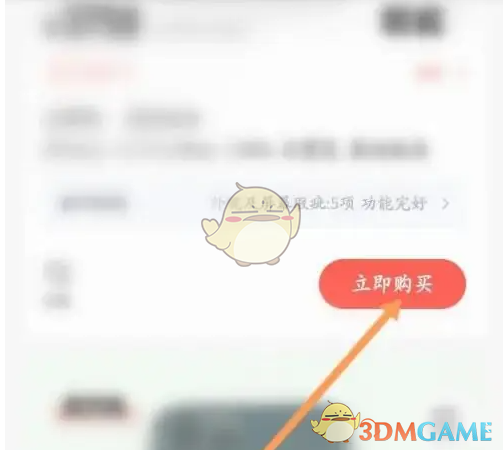 《转转》用微信支付方法(图3)