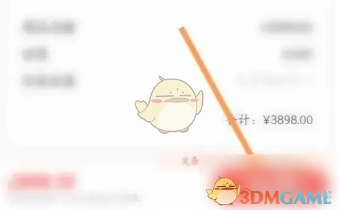 《转转》用微信支付方法(图4)