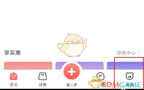 《转转》买到的东西查看方法(图2)