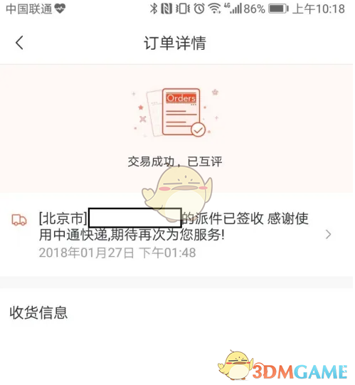 《转转》买到的东西查看方法(图5)