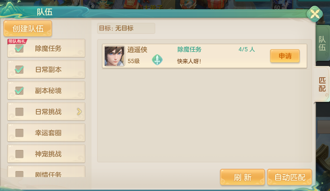 《梦想世界：长风问剑录》新手入门日常任务推荐(图4)