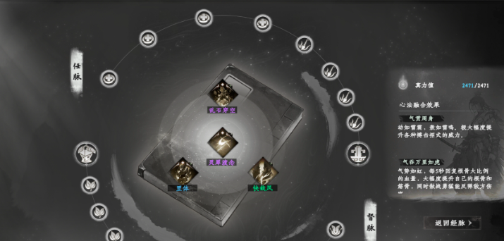 《下一站江湖2》最强搭配推荐(图4)