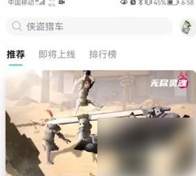 taptap进入云玩游戏教程(图3)