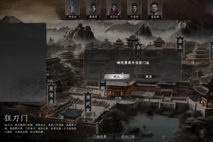 《下一站江湖2》十二连环坞加入方法(图3)