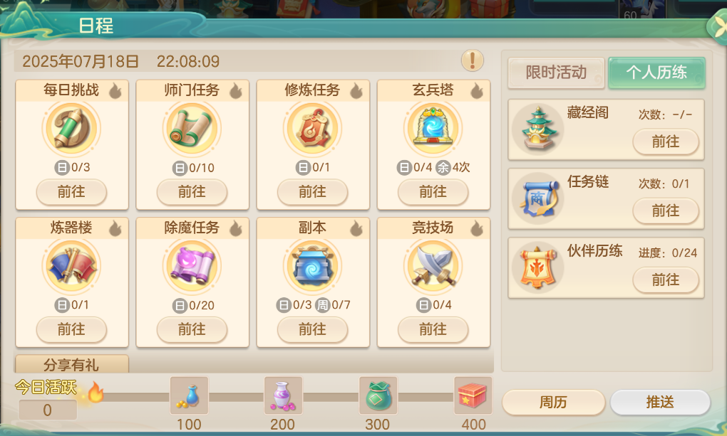 《梦想世界：长风问剑录》新手功能按钮用法指南(图5)