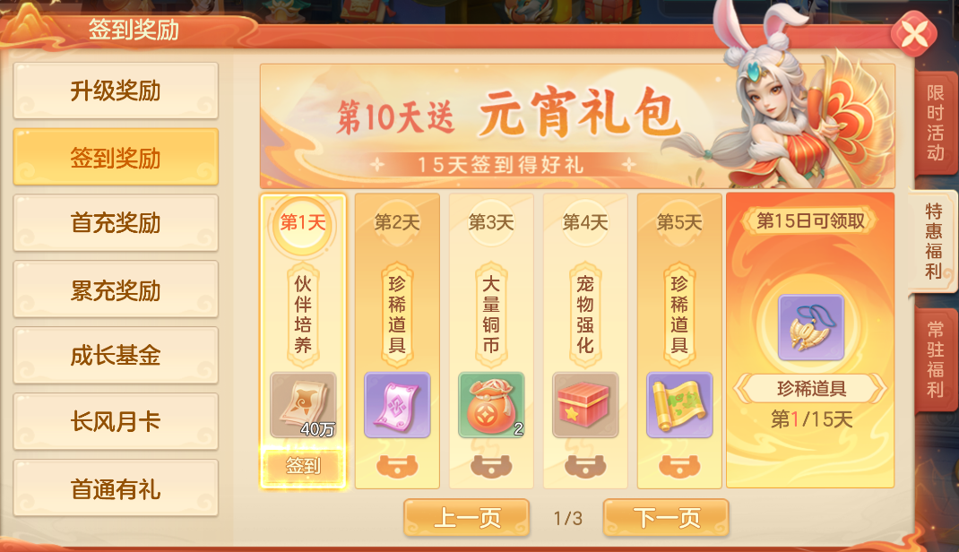 《梦想世界：长风问剑录》新手功能按钮用法指南(图7)