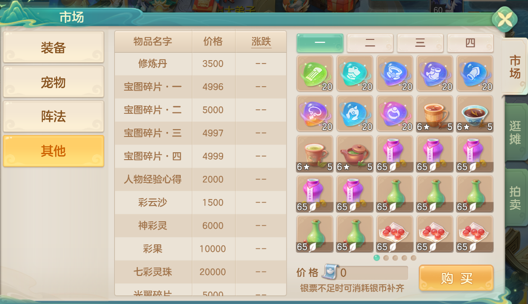 《梦想世界：长风问剑录》新手功能按钮用法指南(图9)