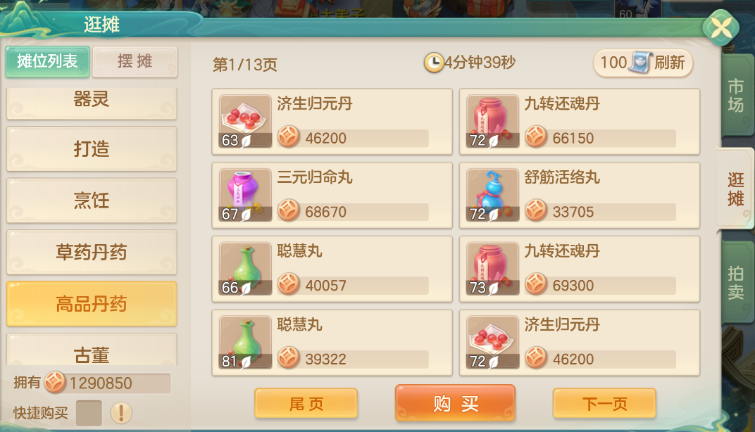 《梦想世界：长风问剑录》新手功能按钮用法指南(图10)