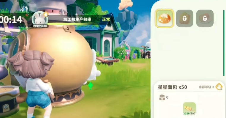 《米姆米姆哈》食物一览(图2)