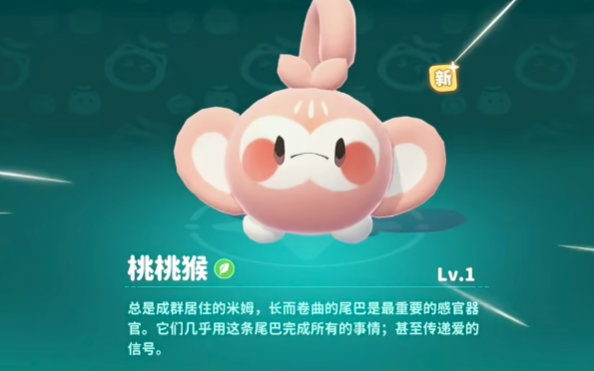 《米姆米姆哈》食物一览(图4)