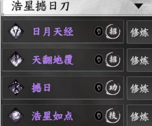 《下一站江湖2》最强刀法介绍(图7) 《下一站江湖2》最强刀法介绍(图7)