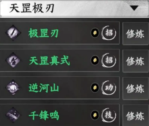 《下一站江湖2》最强刀法介绍(图6) 《下一站江湖2》最强刀法介绍(图6)