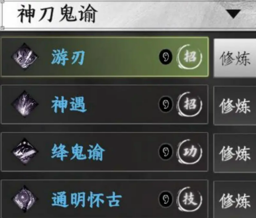 《下一站江湖2》最强刀法介绍(图5) 《下一站江湖2》最强刀法介绍(图5)