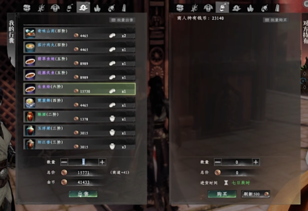 《下一站江湖2》顶级装备一览(图5)