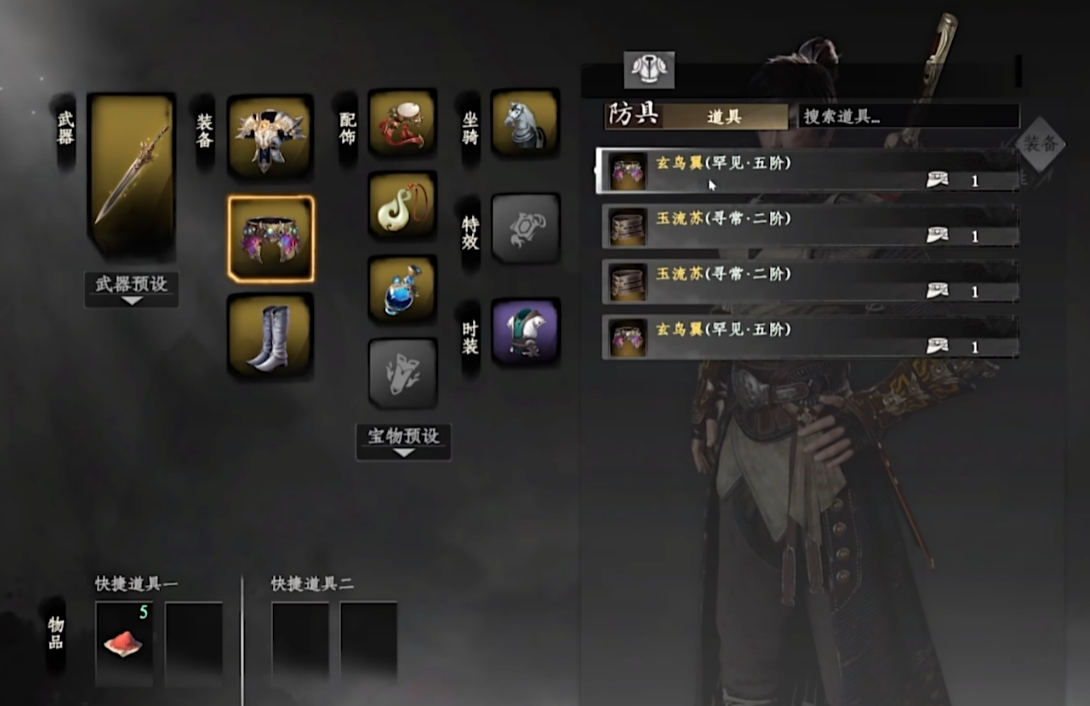 《下一站江湖2》顶级装备一览(图2)