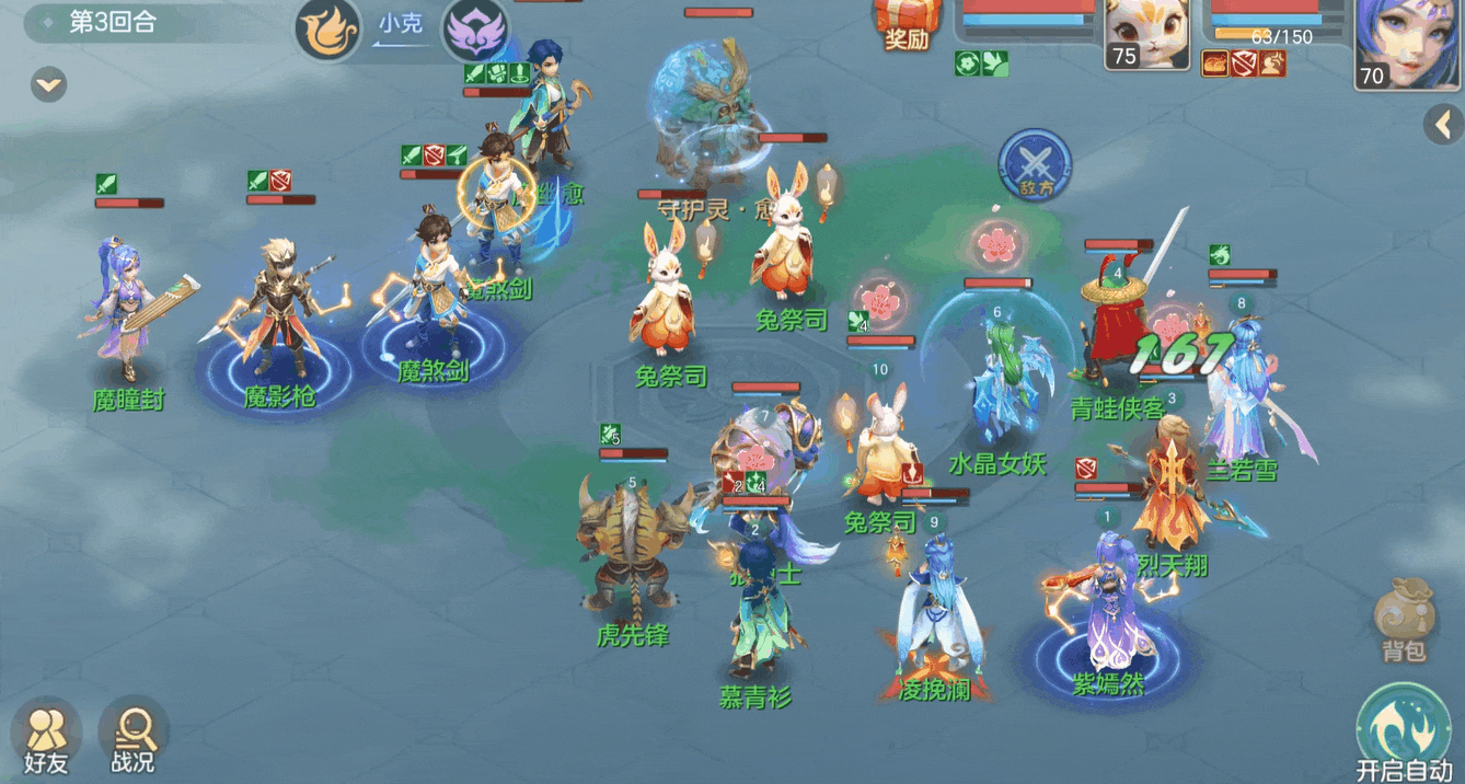 《梦想世界：长风问剑录》封辅门派阴阳/药师介绍(图2)