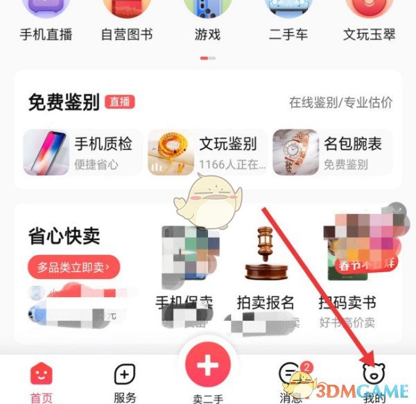 《转转》取消买到的订单方法(图2)