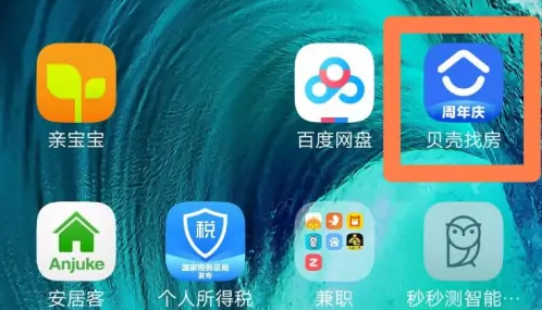 贝壳找房提高曝光操作方法(图2)