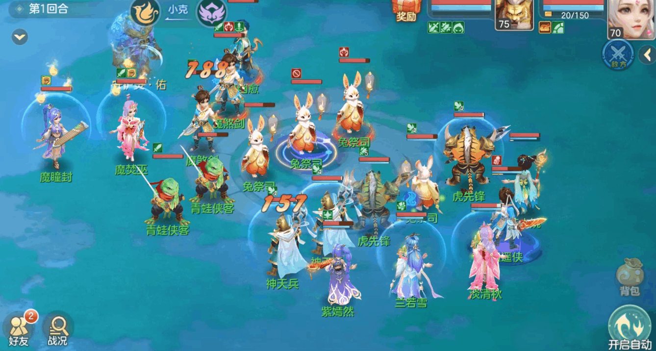 《梦想世界：长风问剑录》法术门派道法/巫法介绍(图6)