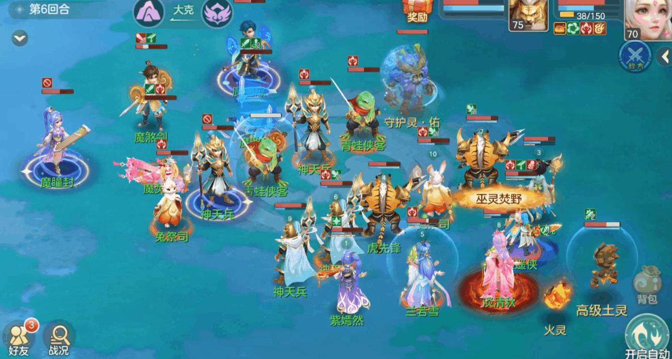 《梦想世界：长风问剑录》法术门派道法/巫法介绍(图7)