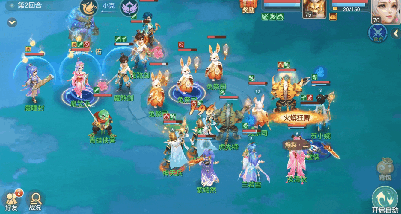 《梦想世界：长风问剑录》法术门派道法/巫法介绍(图9)