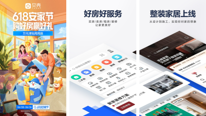 贝壳找房调价记录查看方法