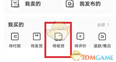《转转》提前确认收货方法(图3)