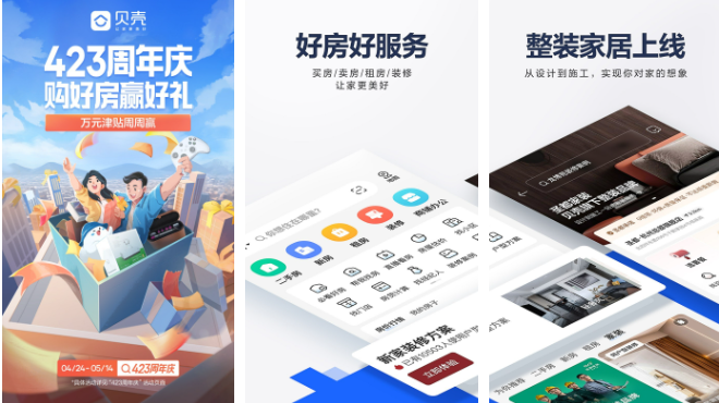 贝壳找房电子合同导出方法(图2)