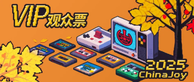 2025 ChinaJoy 展会服务全面升级!为观众打造极致体验!(图1) 2025 ChinaJoy 展会服务全面升级!为观众打造极致体验!