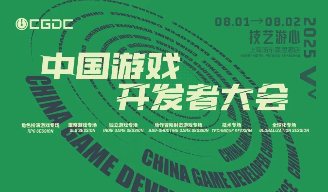 2025 ChinaJoy 展会服务全面升级!为观众打造极致体验!(图6) 2025 ChinaJoy 展会服务全面升级!为观众打造极致体验!