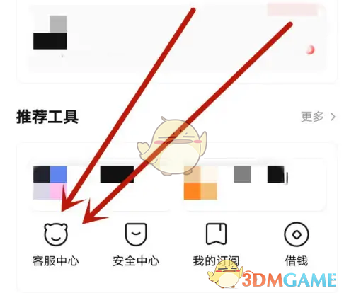 《转转》扫一扫功能位置(图3)