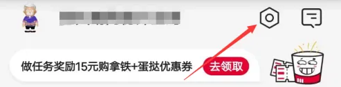 肯德基app关闭消息通知方法(图2)