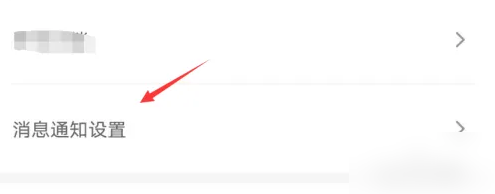 肯德基app关闭消息通知方法(图3)