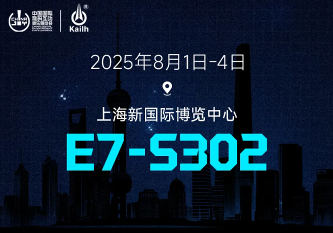 巨人网络确认参展2025 ChinaJoy(图1) 巨人网络确认参展2025 ChinaJoy