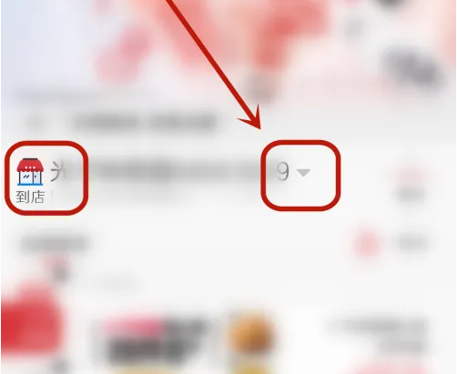 肯德基到店自取选择(图3)