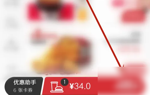 肯德基到店自取选择(图5)