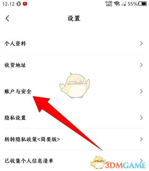 《转转》添加支付宝收款方法(图2)