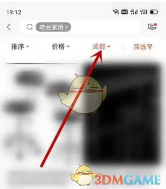 《转转》搜索同城商品方法(图6) 《转转》搜索同城商品方法