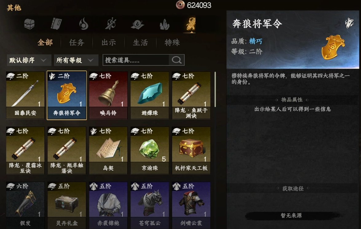 《下一站江湖2》玉沙关地宫玩法介绍(图4)