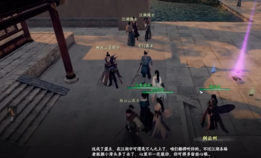 《下一站江湖2》富家千金加点方法(图4) 《下一站江湖2》富家千金加点方法(图4)