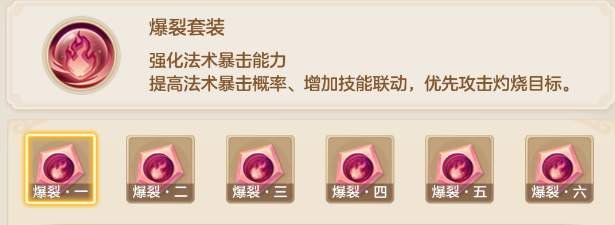 《梦想世界:长风问剑录》爆裂器灵效果图鉴(图2) 《梦想世界:长风问剑录》爆裂器灵效果图鉴