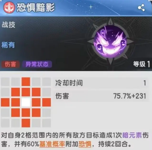 《杖剑传说》四转斗士技能介绍(图6) 《杖剑传说》四转斗士技能介绍(图6)