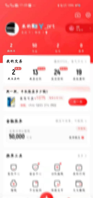 《转转》卖家取消订单方法(图2) 《转转》卖家取消订单方法(图2)