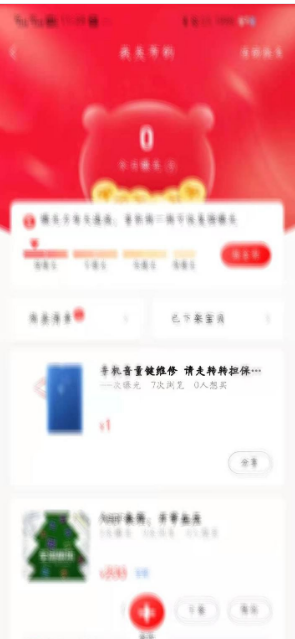 《转转》卖家取消订单方法(图3) 《转转》卖家取消订单方法(图3)