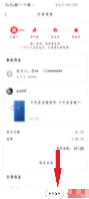 《转转》卖家取消订单方法(图5) 《转转》卖家取消订单方法(图5)